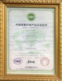 質量管理體系證書