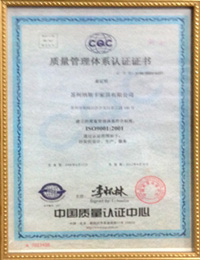 質量管理體系證書